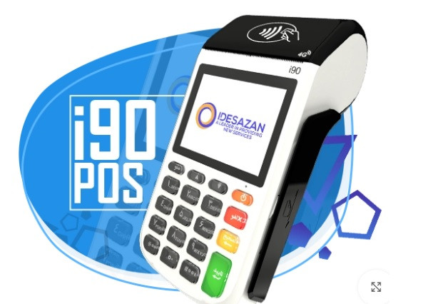 کارتخوان سیار ایده سازان مدل آی 90