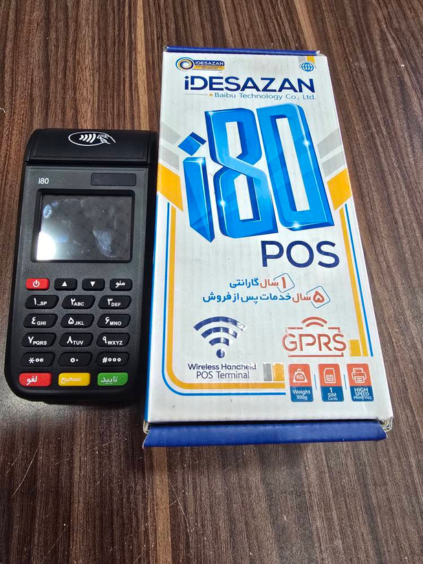 کارتخوان سیار ایده سازان مدل آی 80